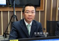 东莞保险行业协会秘书长卢建强