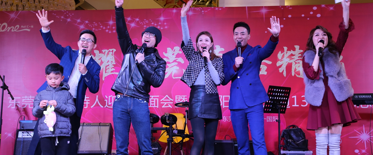 十位东莞广电主持人与大家"壹"起迎接2019